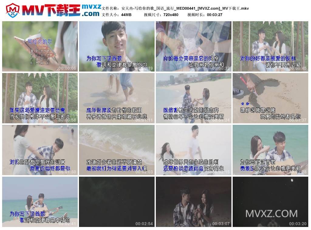 安天冉-写给你的歌_国语_流行_MED00441